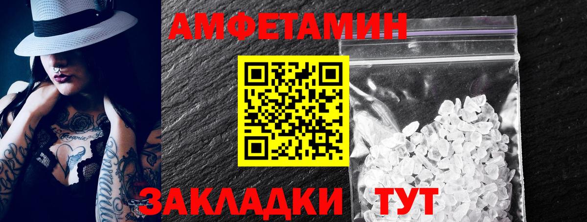 Amphetamine  Вход с VPN  Новочебоксарск  АМФЕТАМИН Premium 
