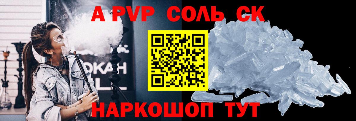 Alpha PVP СК  A-PVP кристаллы  Новочебоксарск  Alpha PVP кристаллы  Вход с VPN 