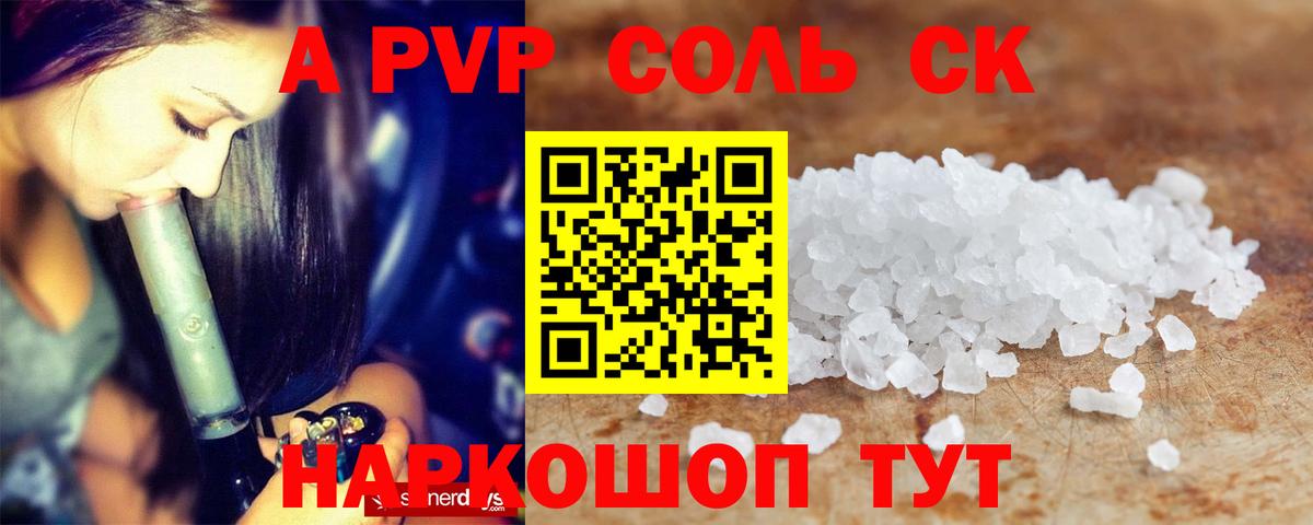 А ПВП Crystall Новочебоксарск