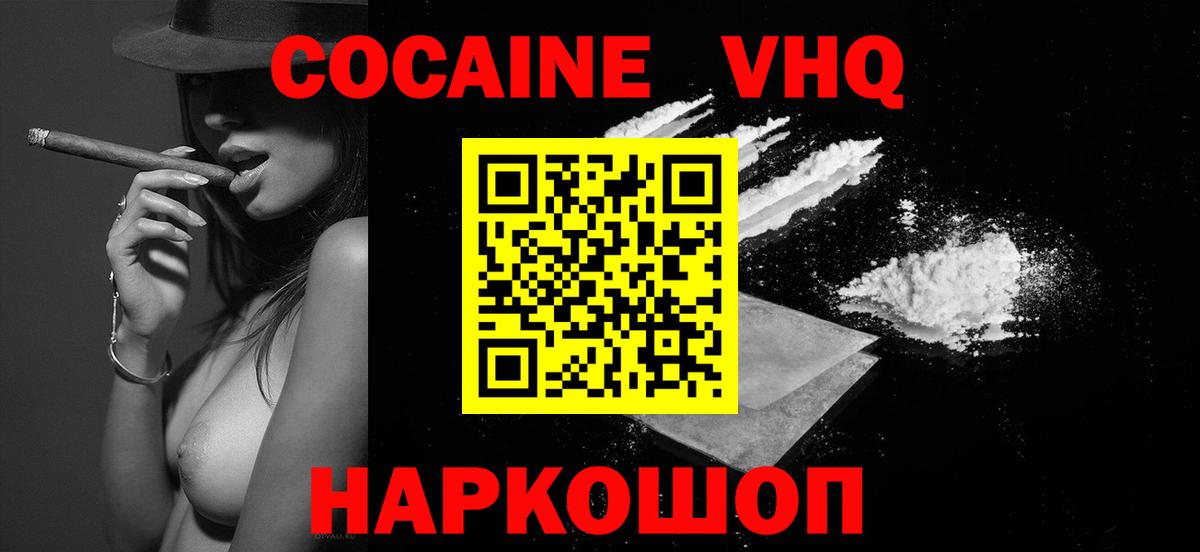 COCAIN Columbia Новочебоксарск