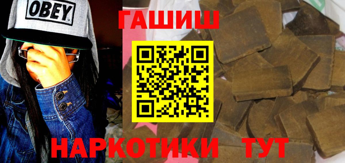 как найти закладки  Вход с VPN  ГАШИШ hashish  Новочебоксарск  Гашиш Изолятор 