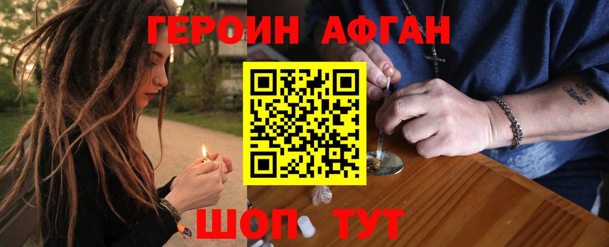 Новочебоксарск  ГЕРОИН VHQ  Героин  Вход с VPN 