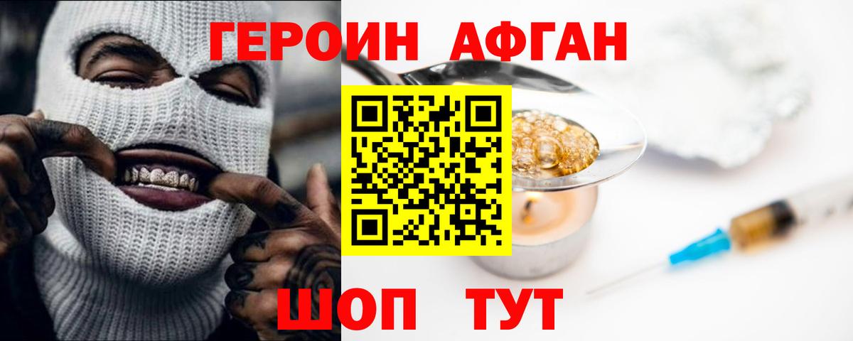 ГЕРОИН белый Новочебоксарск