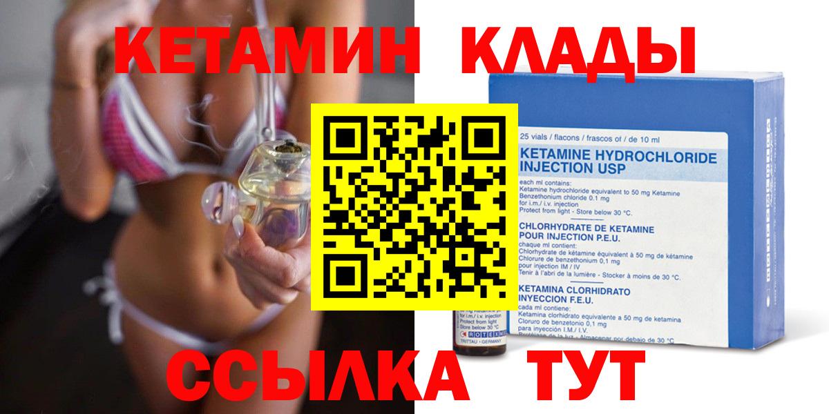 Новочебоксарск  КЕТАМИН VHQ  Вход с VPN 