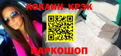 кокс Славянск-на-Кубани
