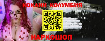 кокс Славянск-на-Кубани