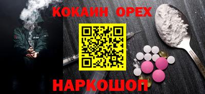 кокс Славянск-на-Кубани