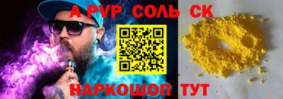 дживик Сланцы