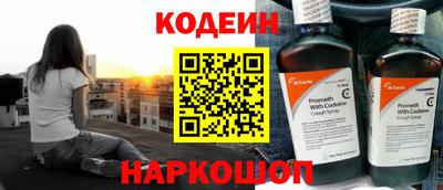 дживик Сланцы