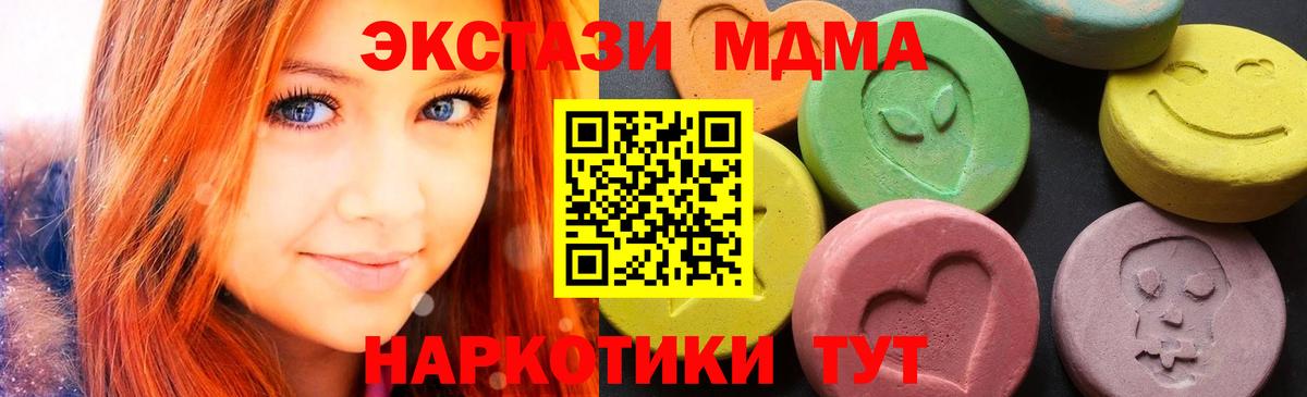 МДМА кристаллы Новочебоксарск