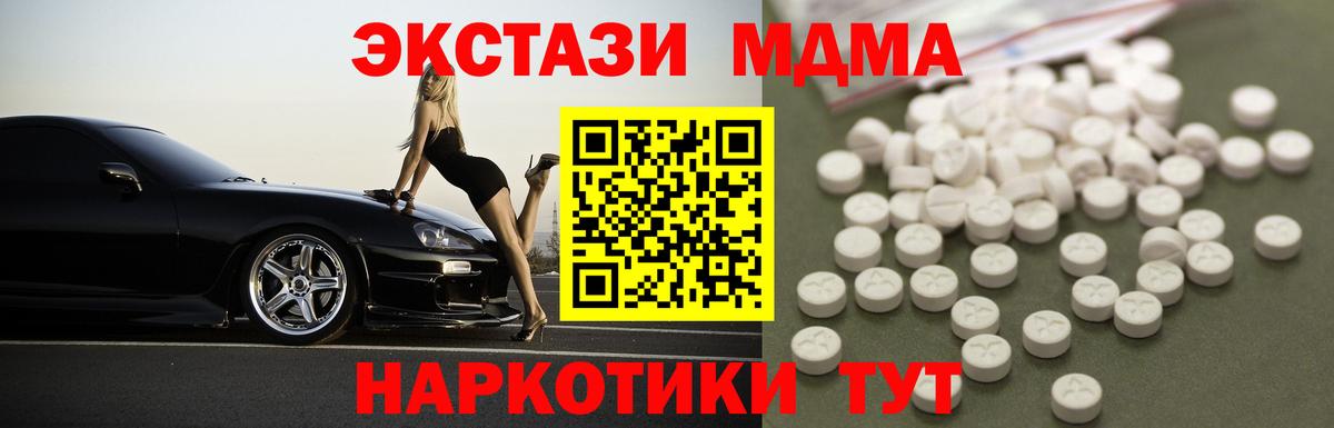 MDMA кристаллы  МДМА  Новочебоксарск  Вход с VPN  МДМА Molly 