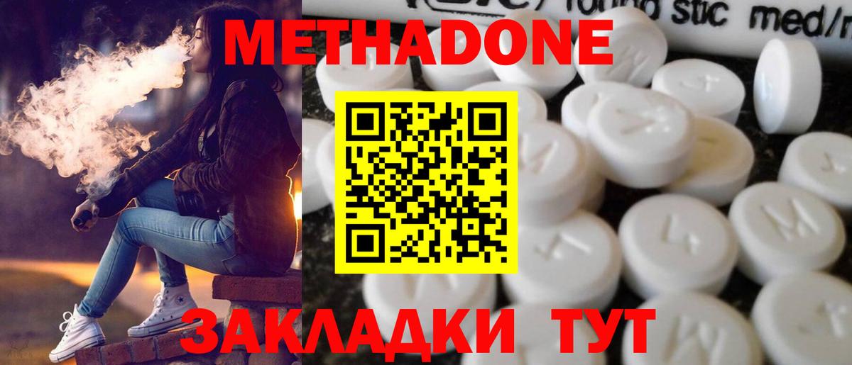 МЕТАДОН мёд Новочебоксарск