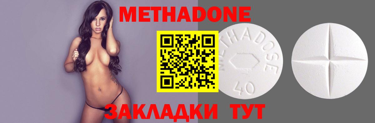 Метадон белоснежный  Вход с VPN  Метадон белоснежный  Новочебоксарск 