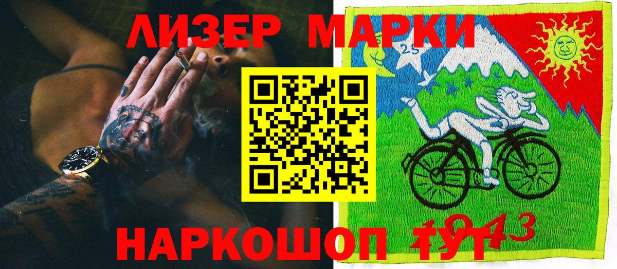 Новочебоксарск  Наркотические марки 1,8мг  Марки N-bome  Вход с VPN 