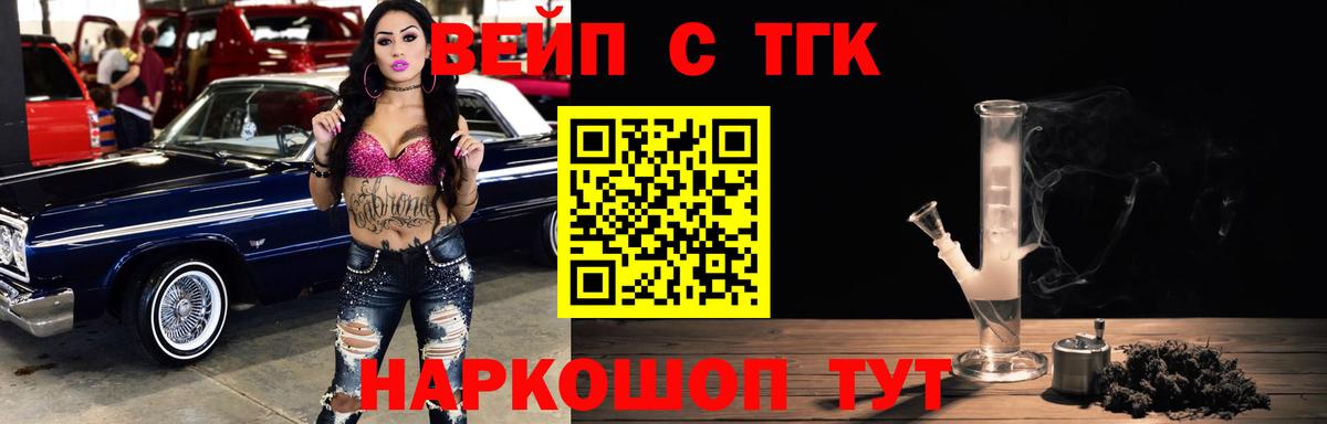 Дистиллят ТГК Wax  ТГК вейп  Новочебоксарск  Вход с VPN 