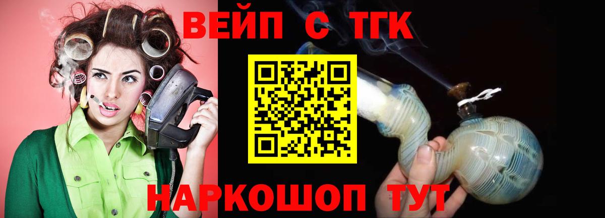 Дистиллят ТГК Wax Новочебоксарск